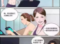 漫画减肥药,减肥药背后的真相与误区