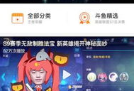 斗鱼短视频,燃情瞬间，尽在指尖流转