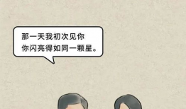 中国言情漫画